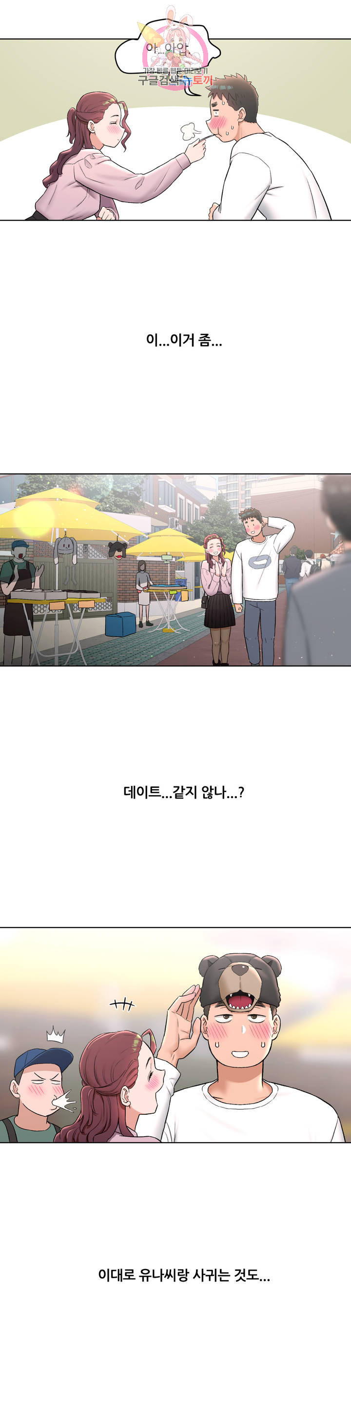 Sexercise Raw Chapter 60 Page 8