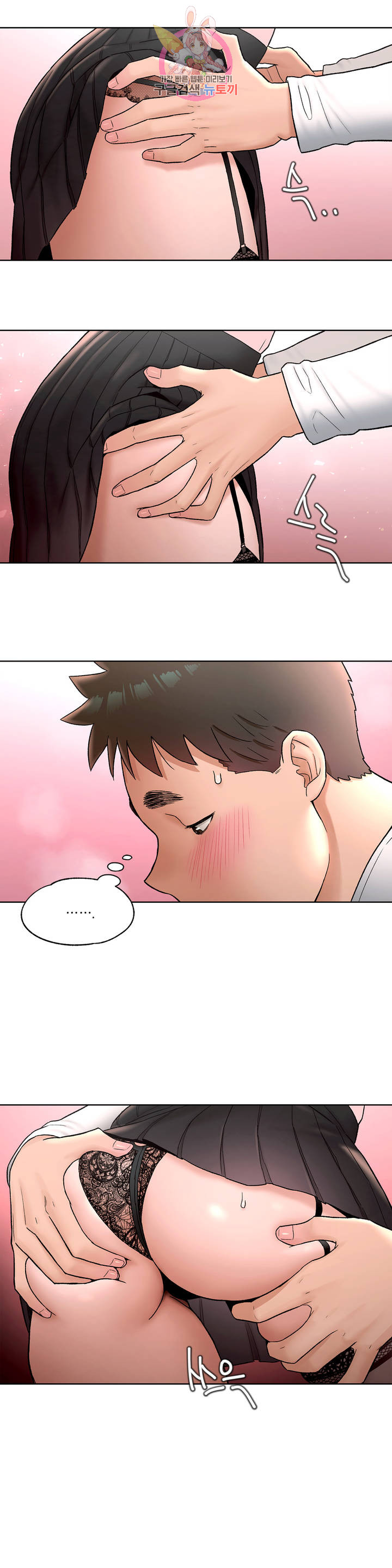 Sexercise Raw Chapter 61 Page 15