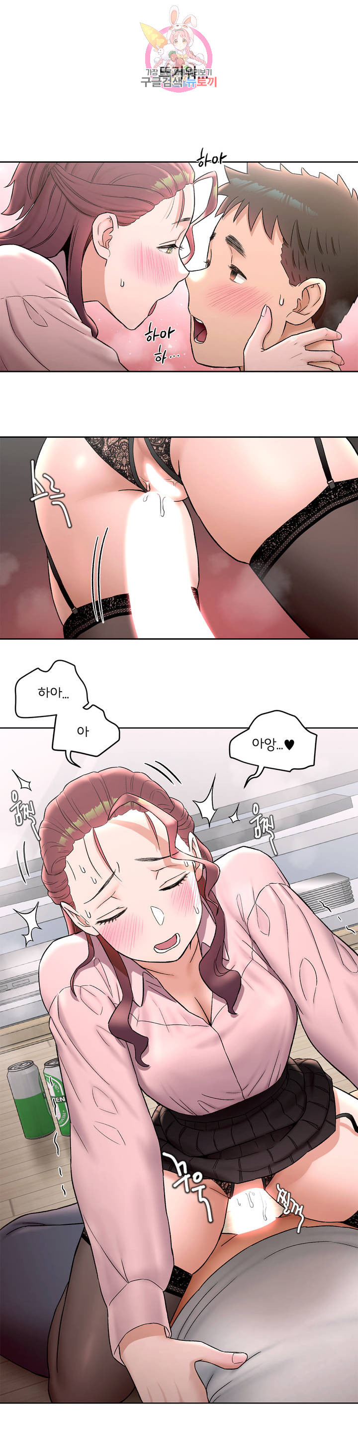 Sexercise Raw Chapter 61 Page 21