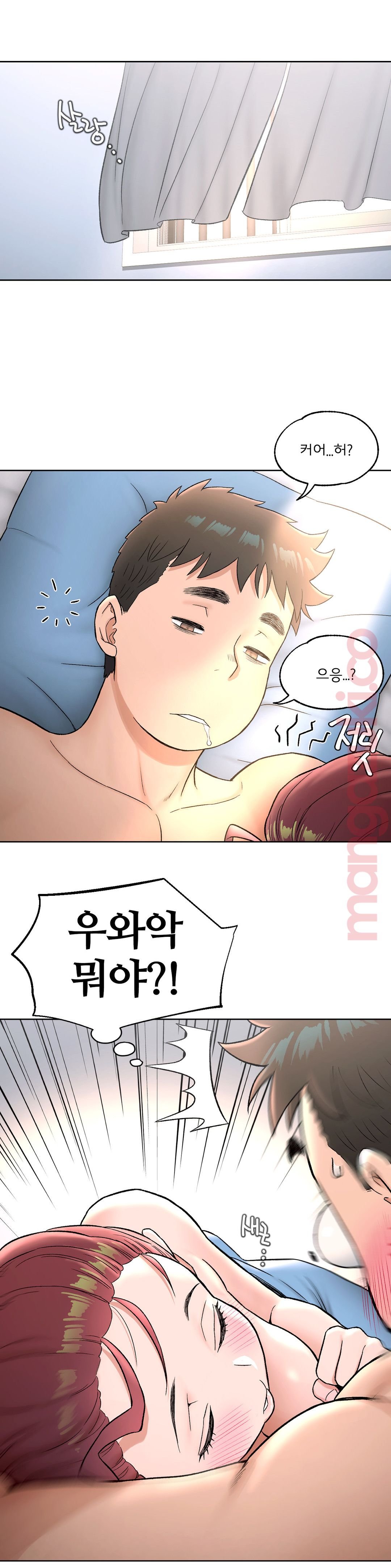 Sexercise Raw Chapter 62 Page 14