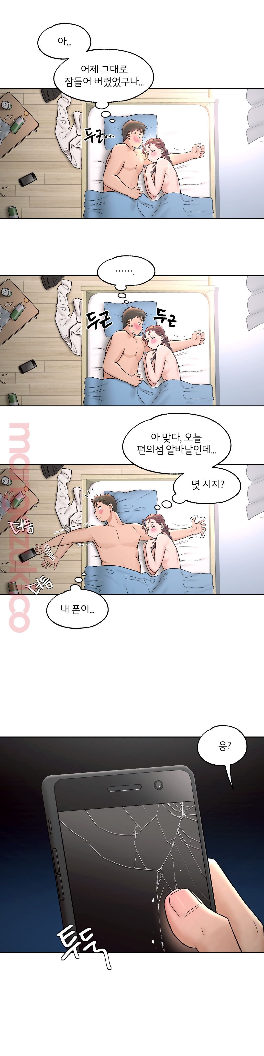 Sexercise Raw Chapter 62 Page 15