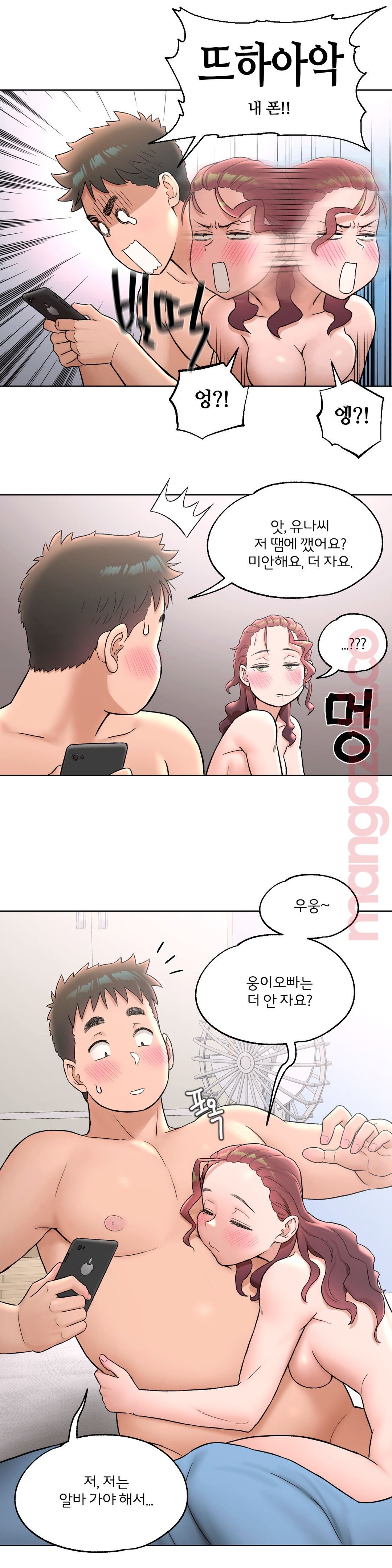 Sexercise Raw Chapter 62 Page 16