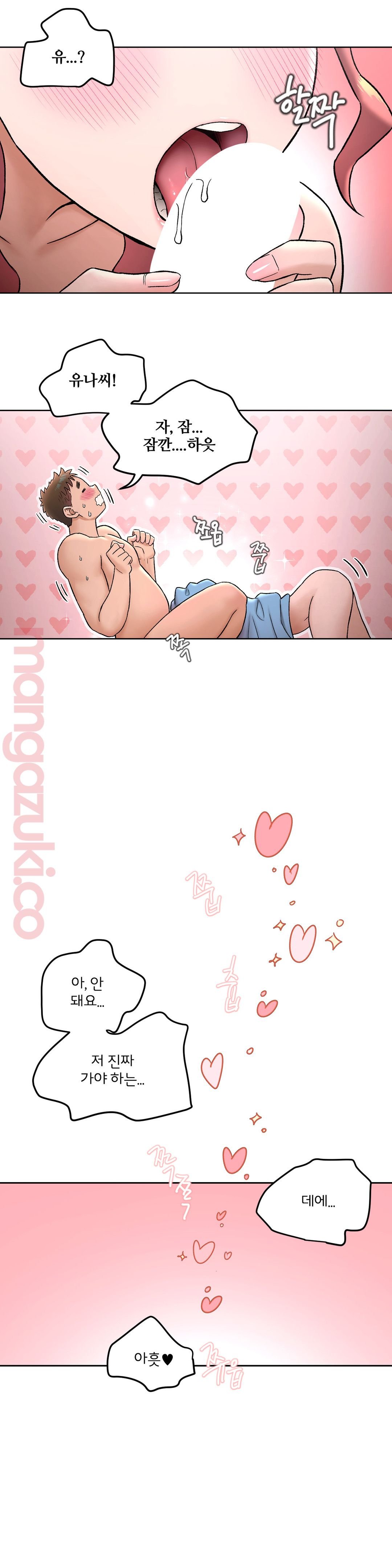 Sexercise Raw Chapter 62 Page 19