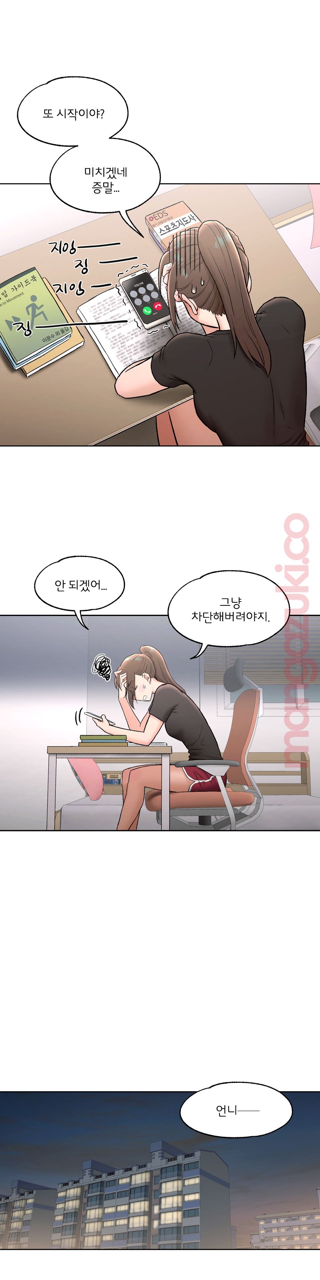 Sexercise Raw Chapter 62 Page 2