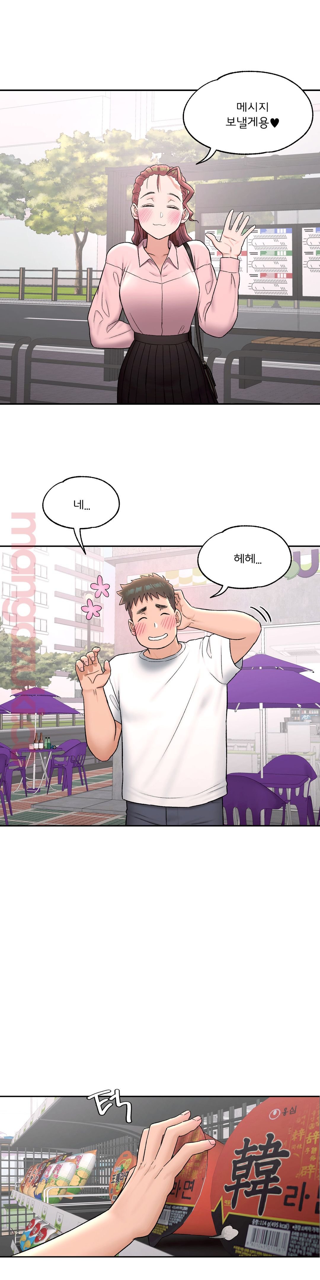 Sexercise Raw Chapter 62 Page 21