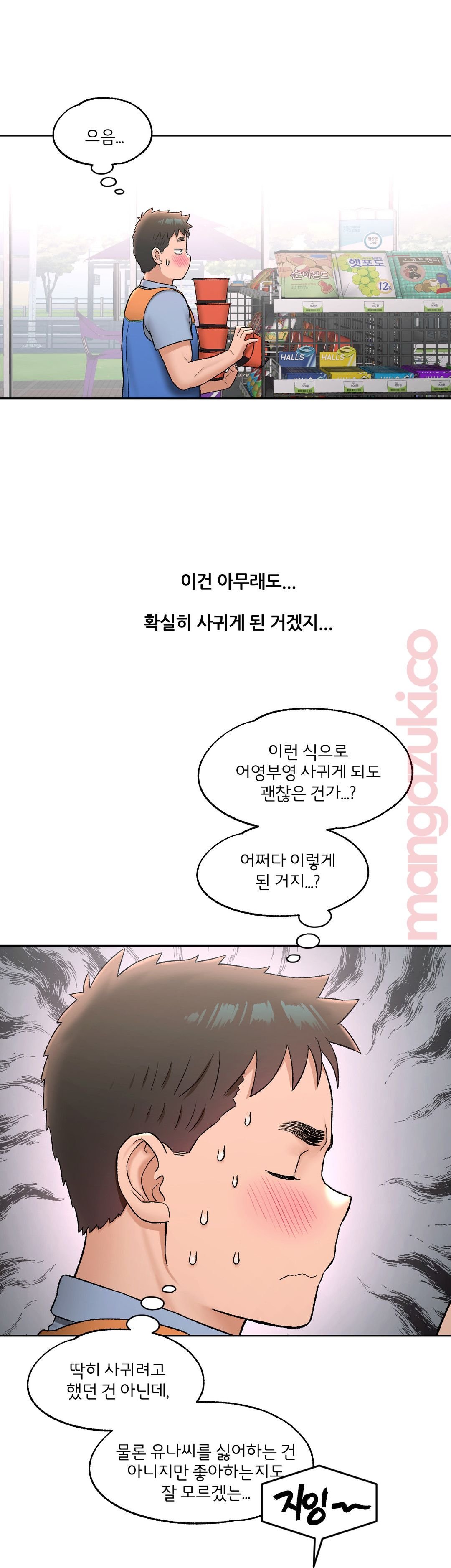 Sexercise Raw Chapter 62 Page 22