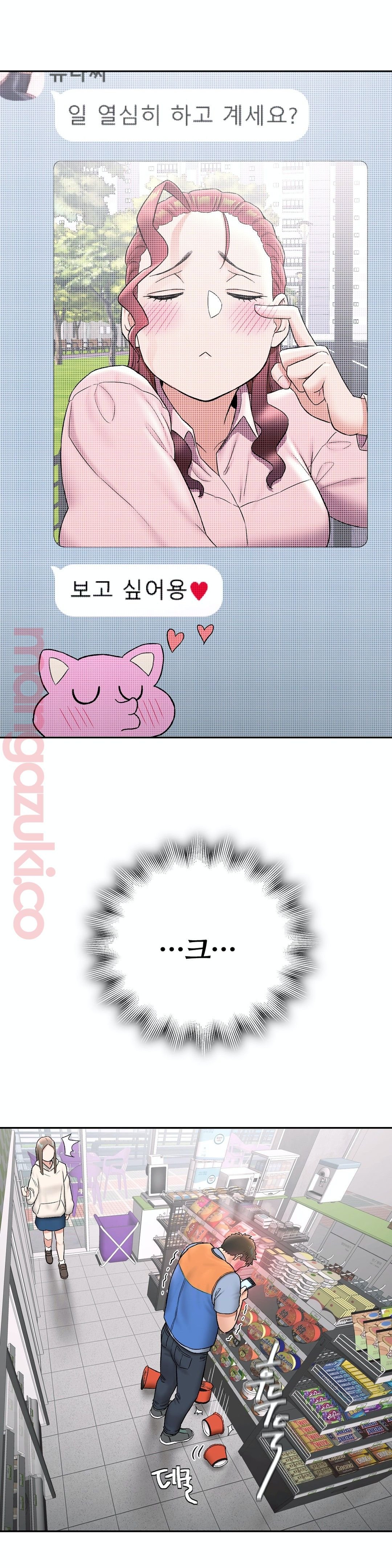 Sexercise Raw Chapter 62 Page 23