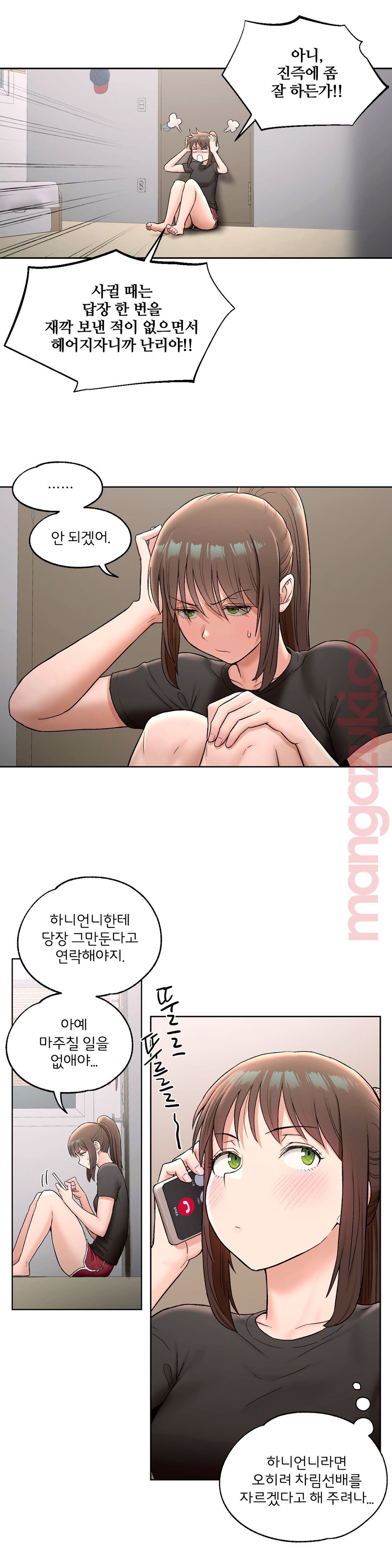 Sexercise Raw Chapter 62 Page 6