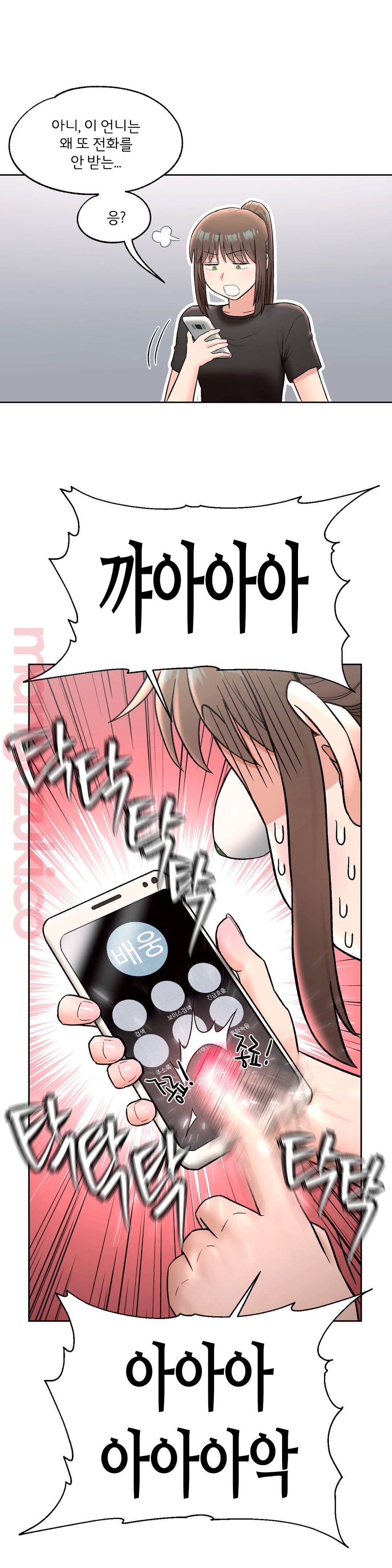 Sexercise Raw Chapter 62 Page 7