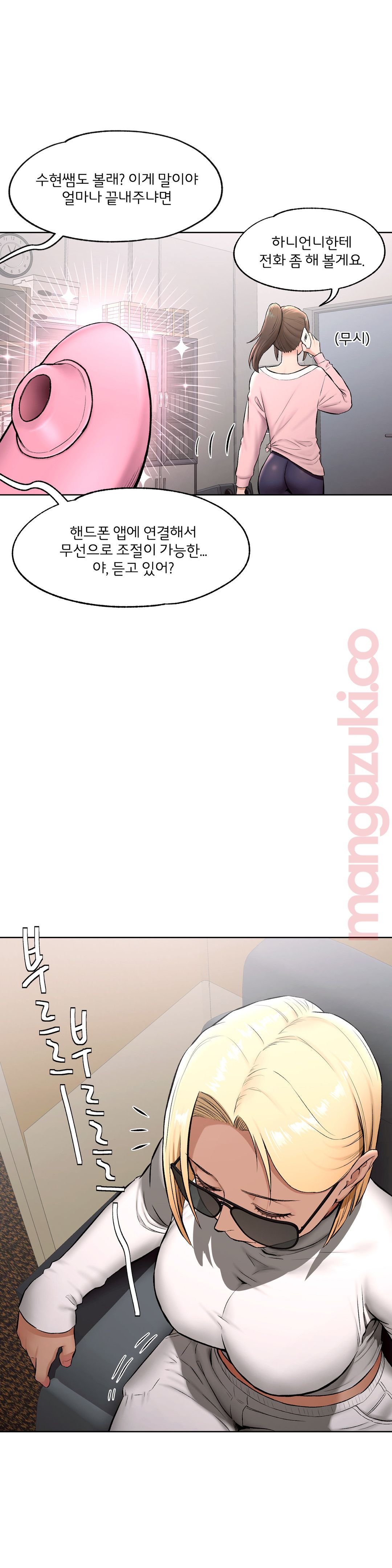 Sexercise Raw Chapter 63 Page 10