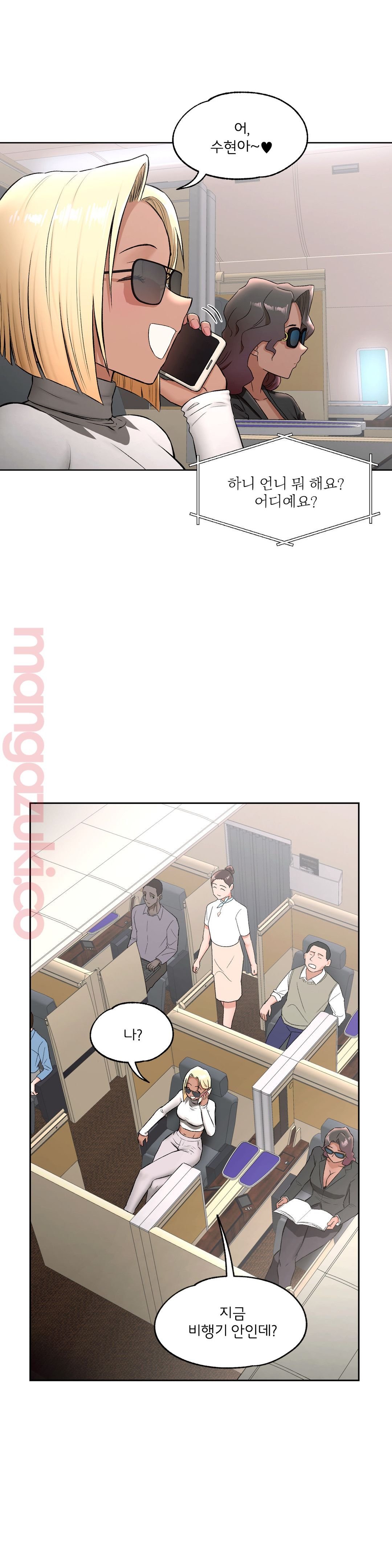 Sexercise Raw Chapter 63 Page 11