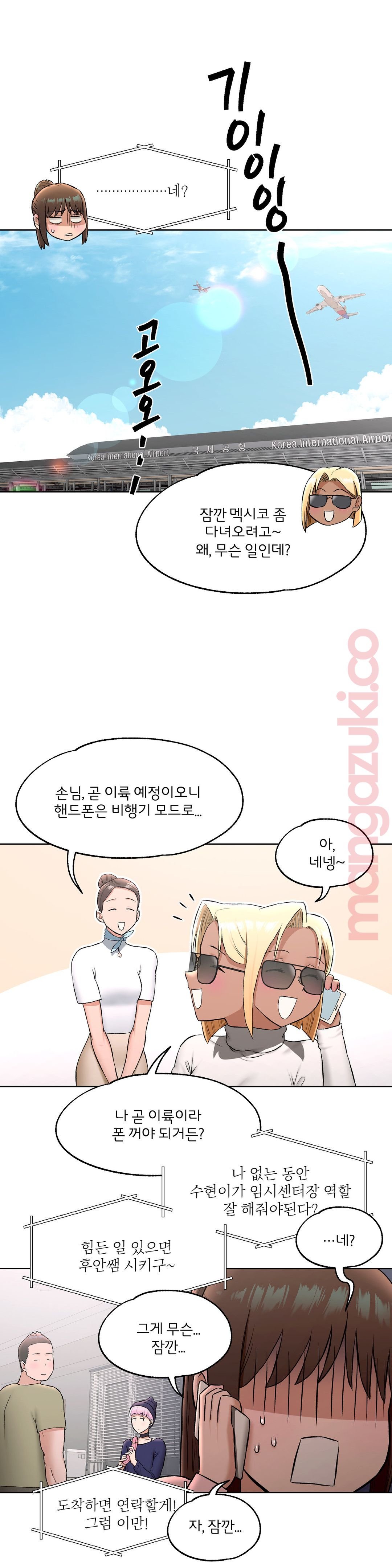 Sexercise Raw Chapter 63 Page 12
