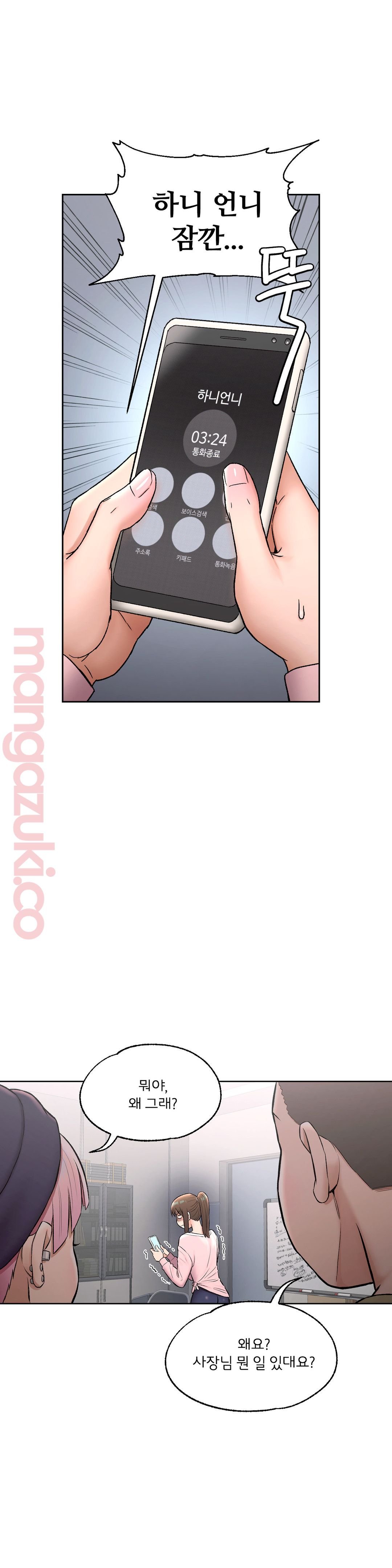 Sexercise Raw Chapter 63 Page 13