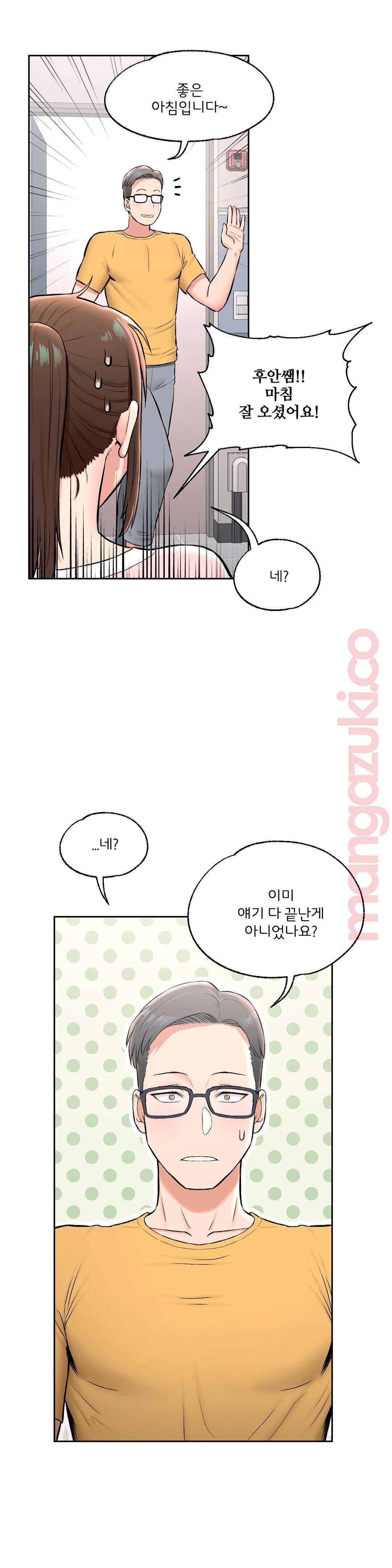 Sexercise Raw Chapter 63 Page 14
