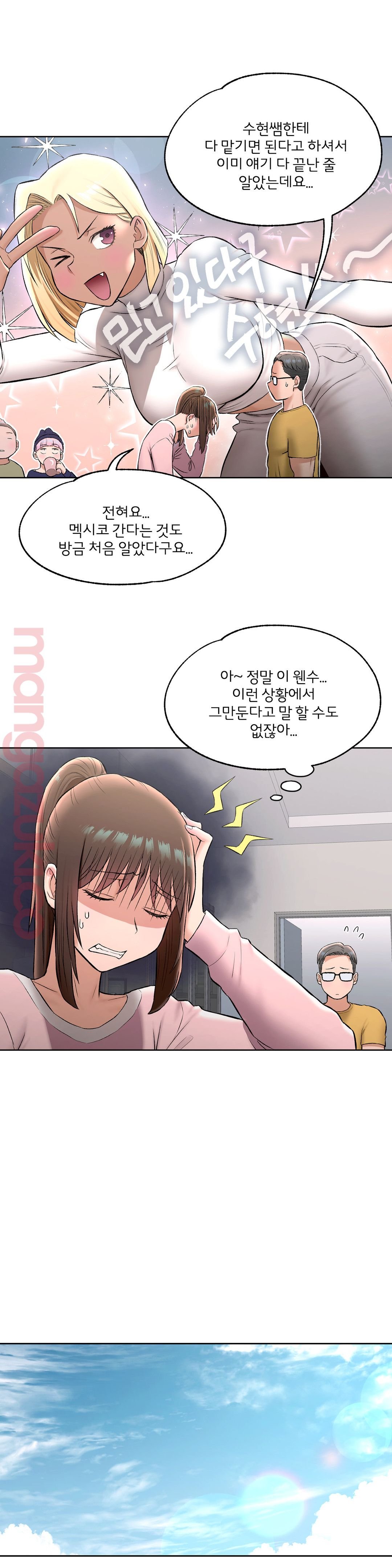 Sexercise Raw Chapter 63 Page 15