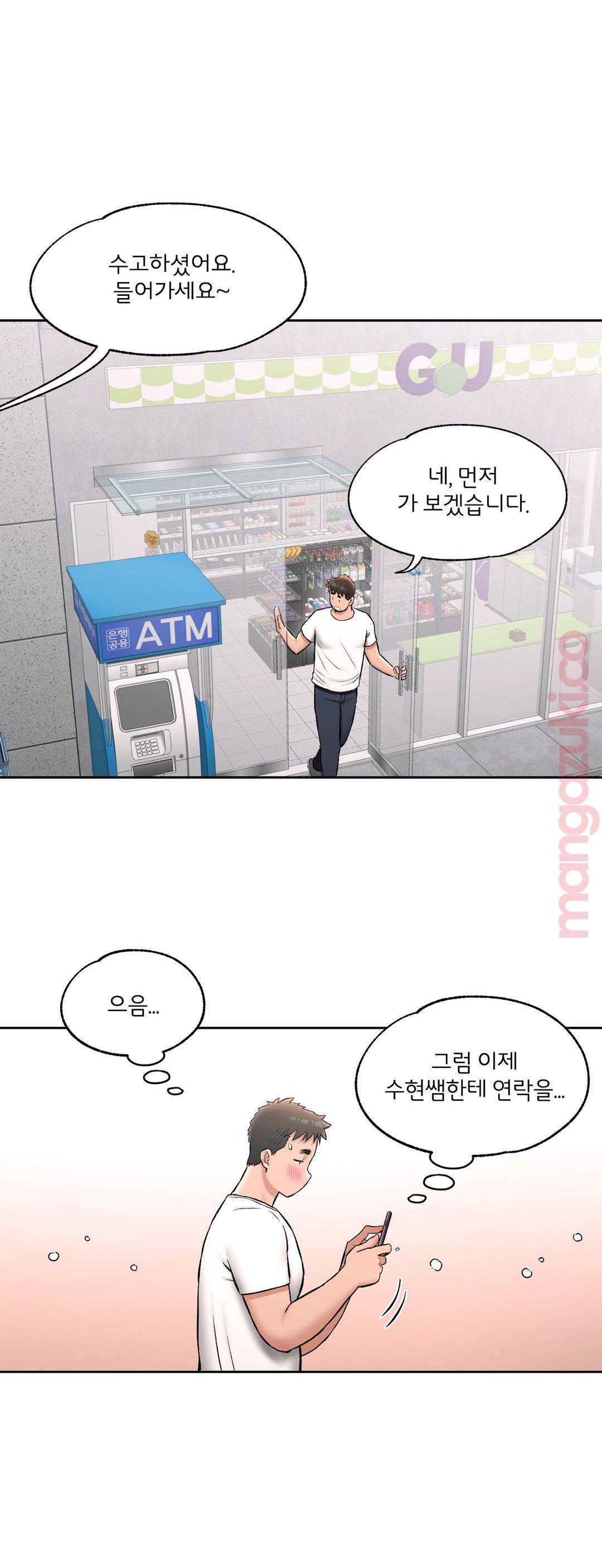Sexercise Raw Chapter 63 Page 16