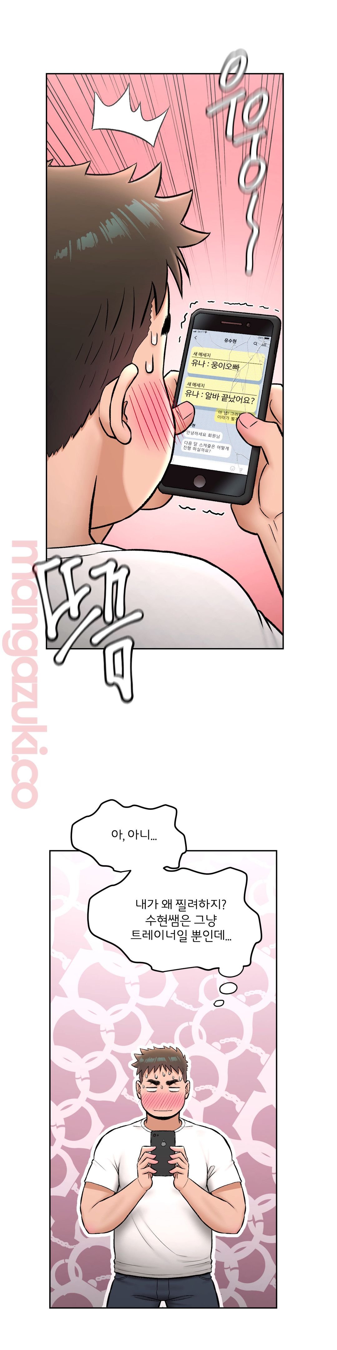 Sexercise Raw Chapter 63 Page 17