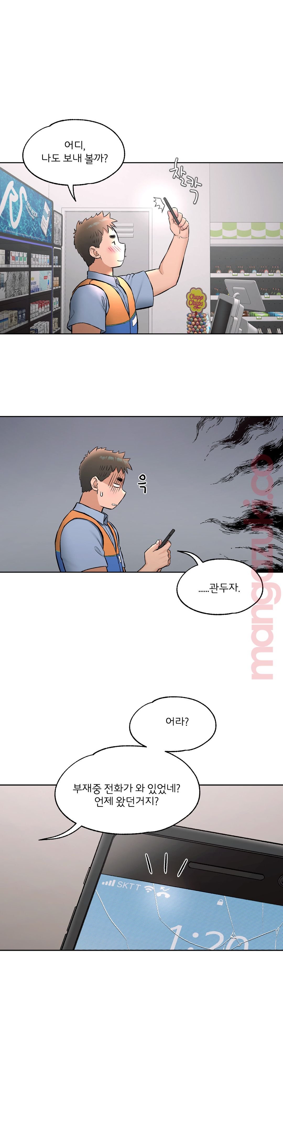 Sexercise Raw Chapter 63 Page 2