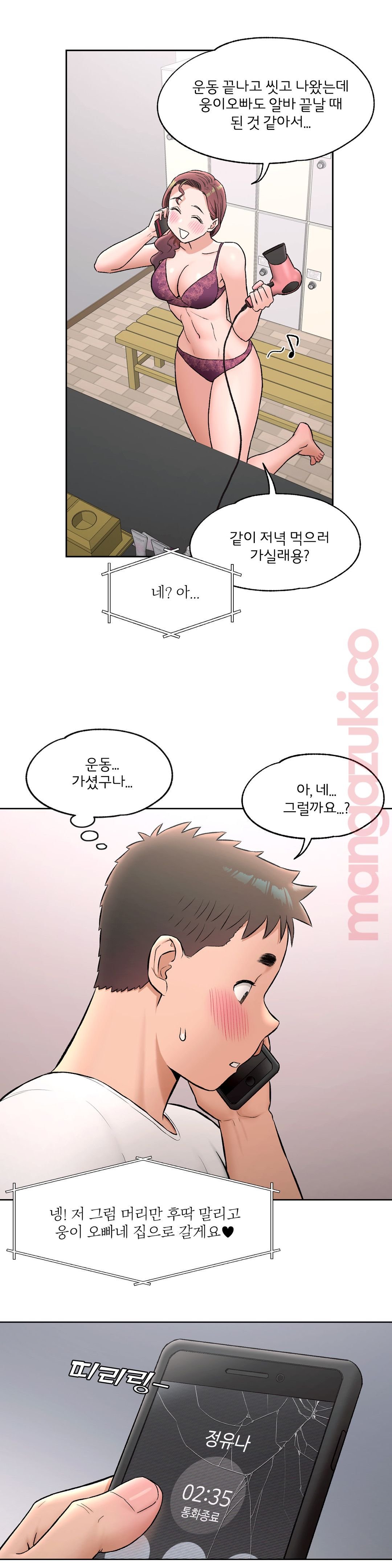 Sexercise Raw Chapter 63 Page 22