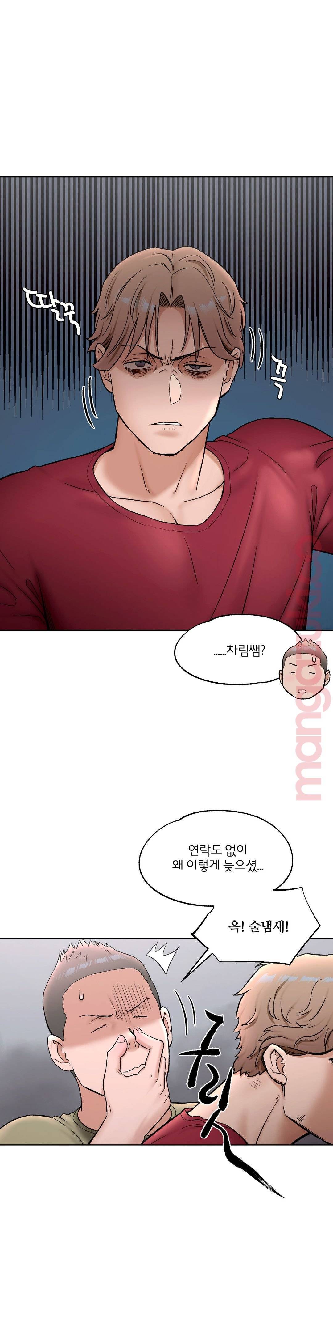 Sexercise Raw Chapter 63 Page 24