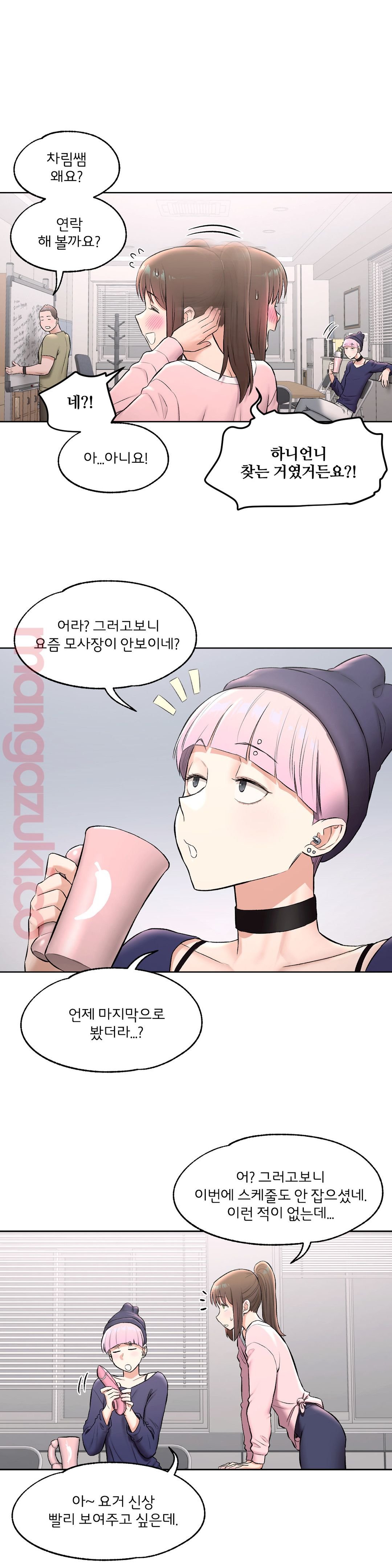 Sexercise Raw Chapter 63 Page 9