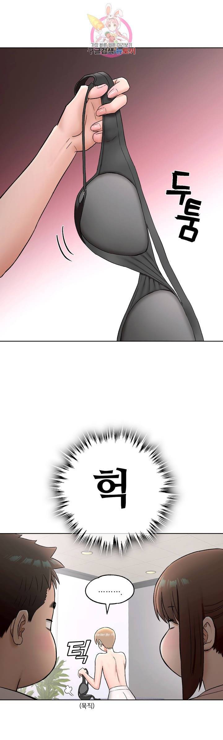 Sexercise Raw Chapter 64 Page 18