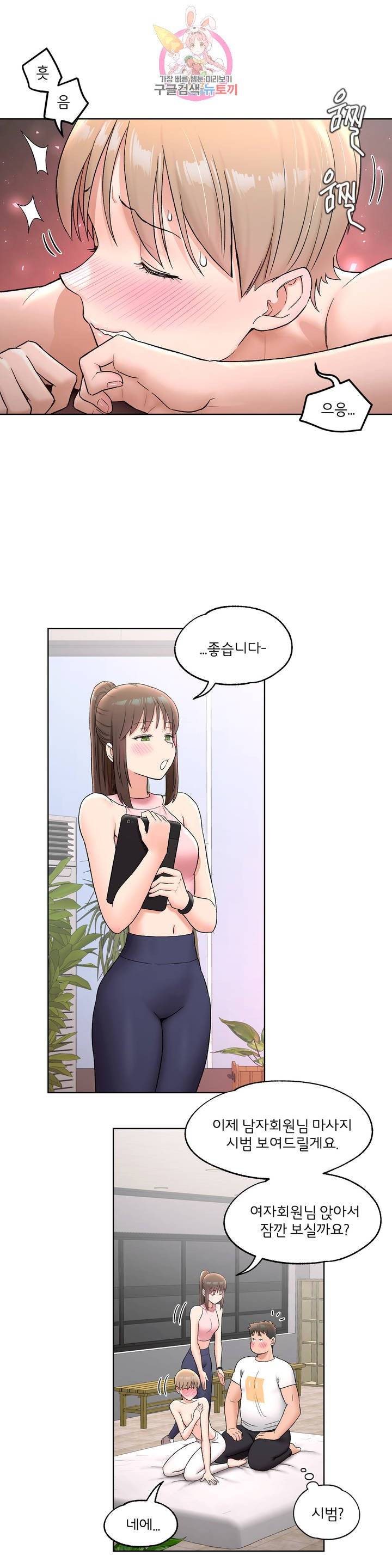 Sexercise Raw Chapter 64 Page 21