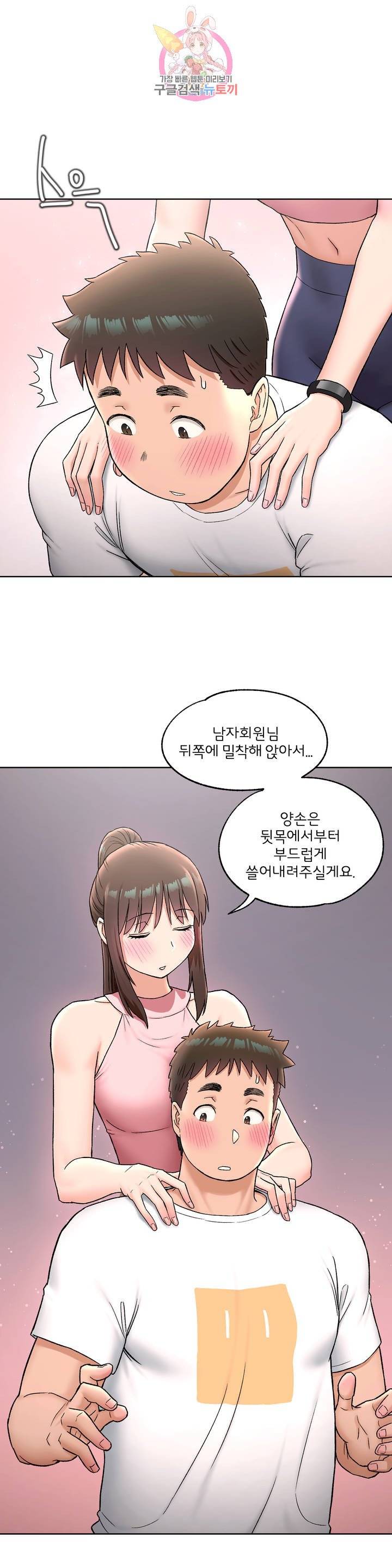 Sexercise Raw Chapter 64 Page 22
