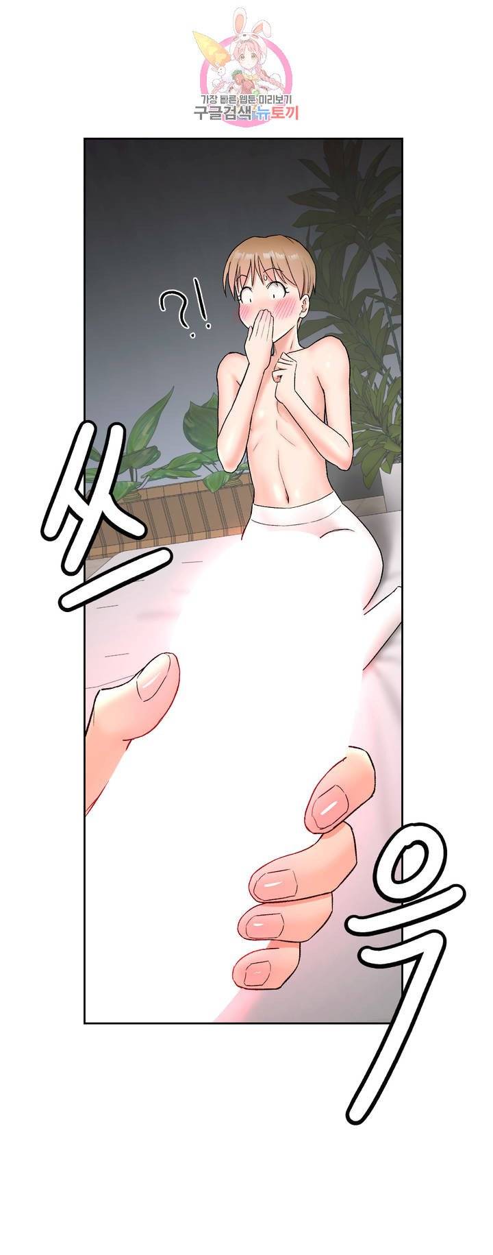 Sexercise Raw Chapter 64 Page 26