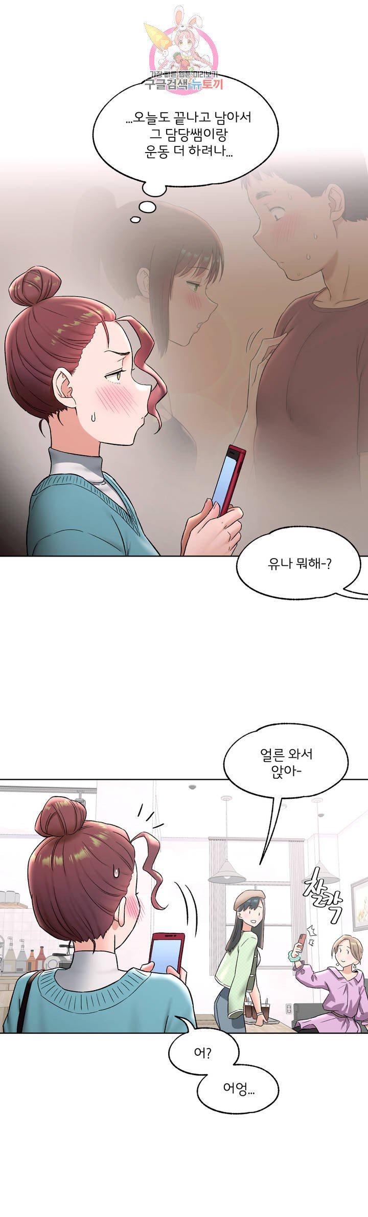 Sexercise Raw Chapter 65 Page 13