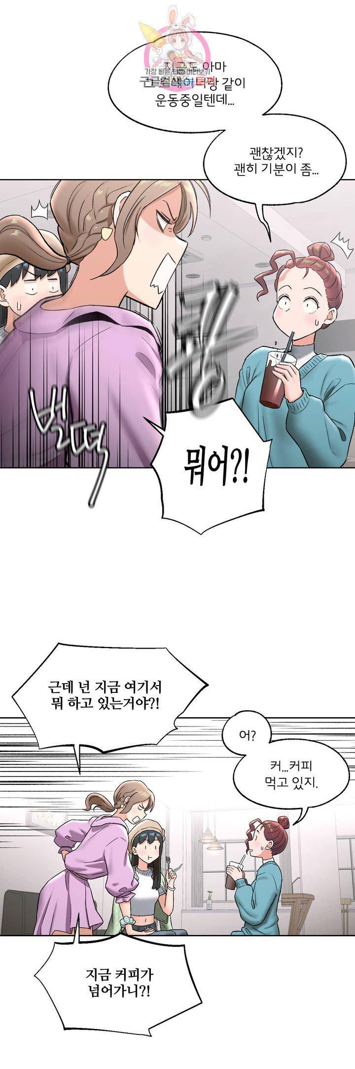 Sexercise Raw Chapter 65 Page 15