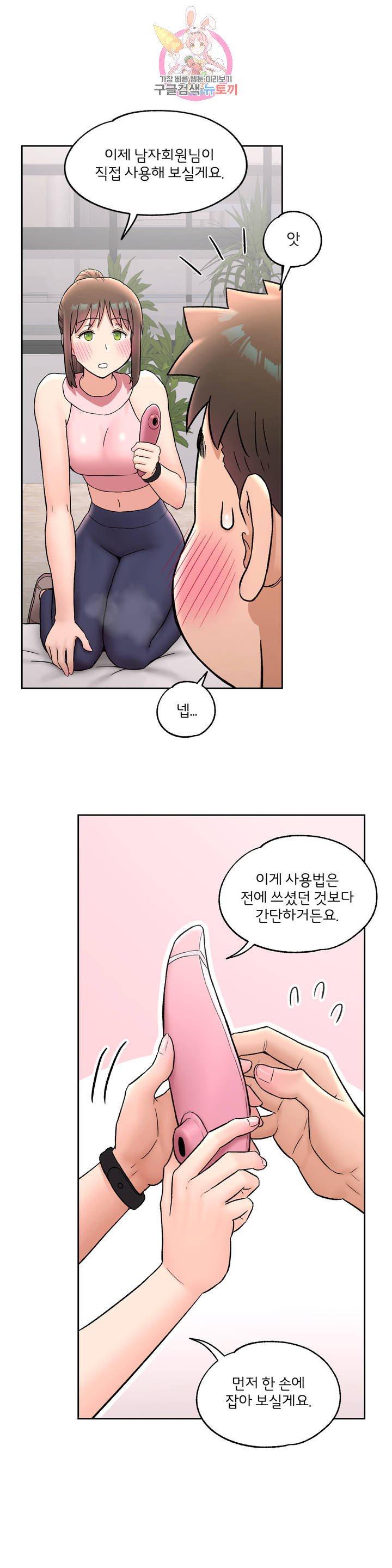 Sexercise Raw Chapter 65 Page 19