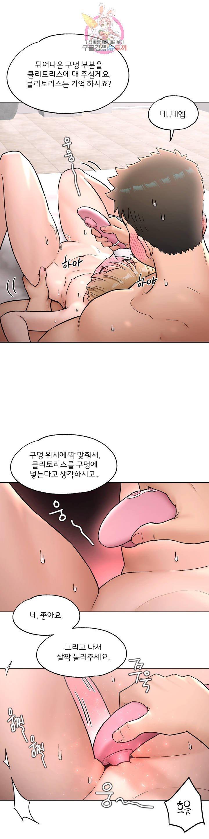 Sexercise Raw Chapter 65 Page 20