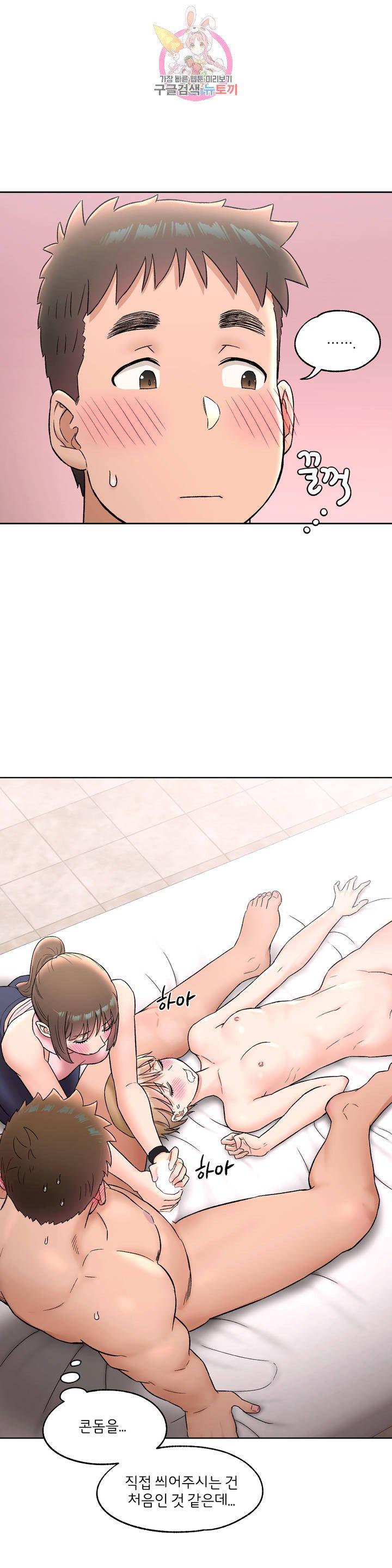 Sexercise Raw Chapter 65 Page 24