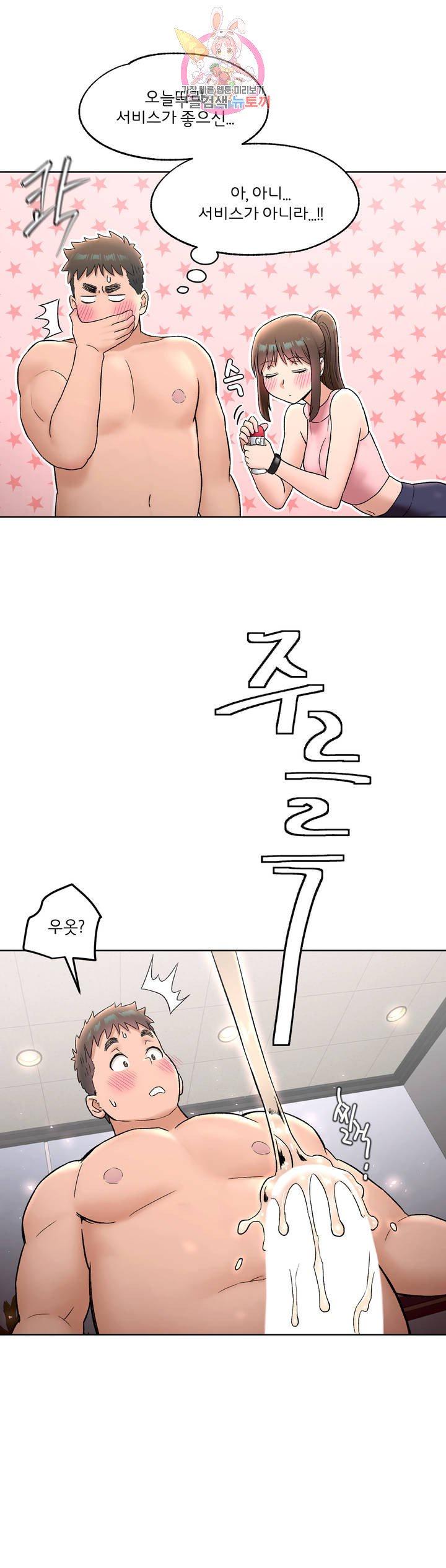 Sexercise Raw Chapter 65 Page 25