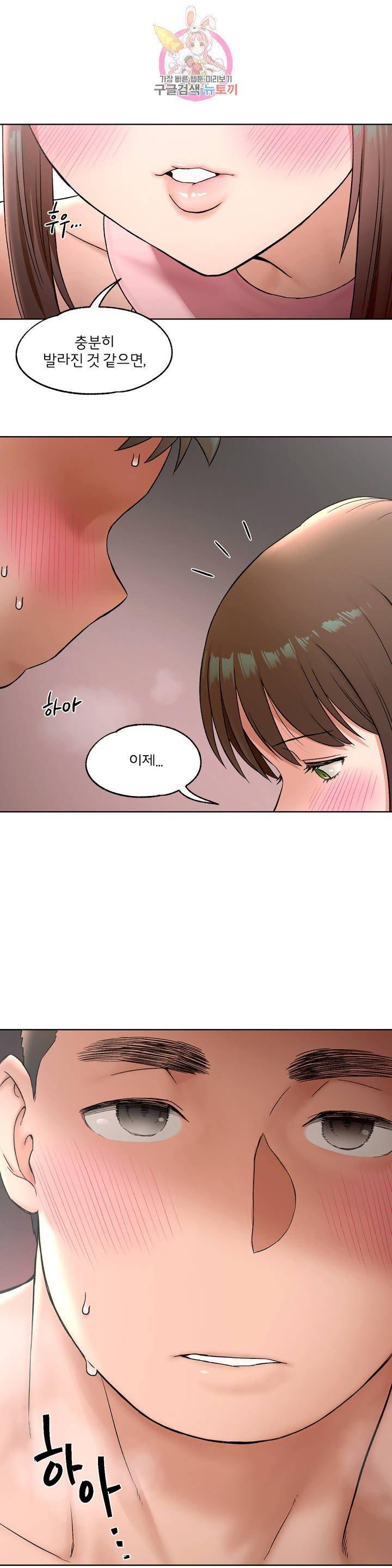 Sexercise Raw Chapter 65 Page 27