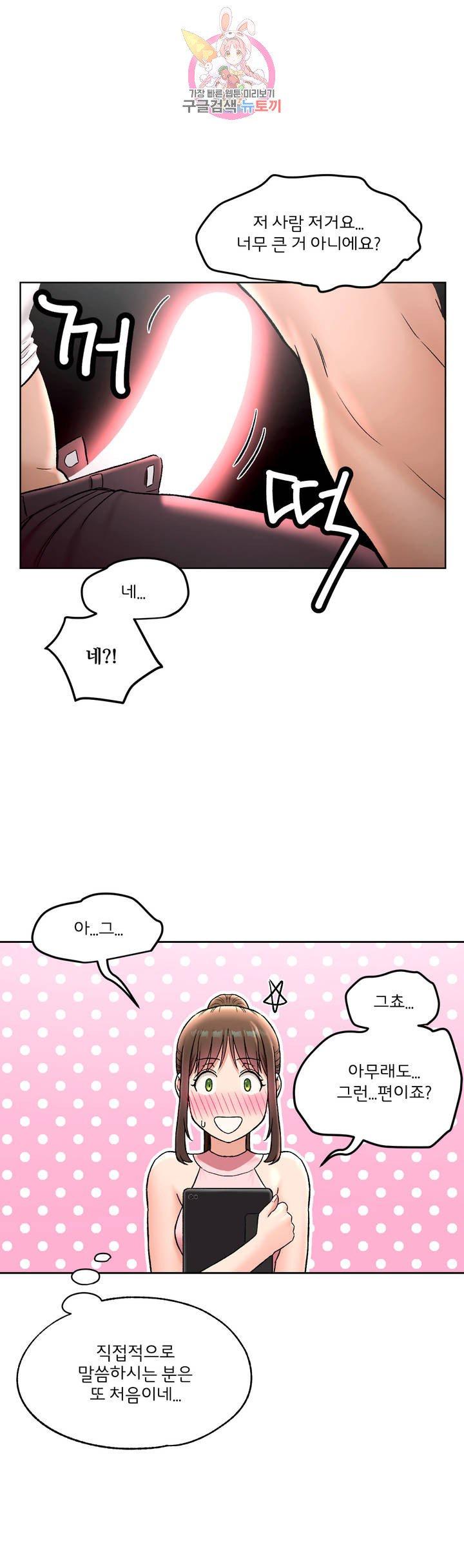 Sexercise Raw Chapter 65 Page 6