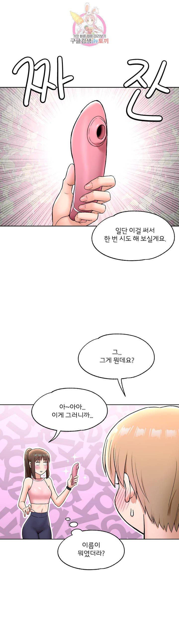 Sexercise Raw Chapter 65 Page 8