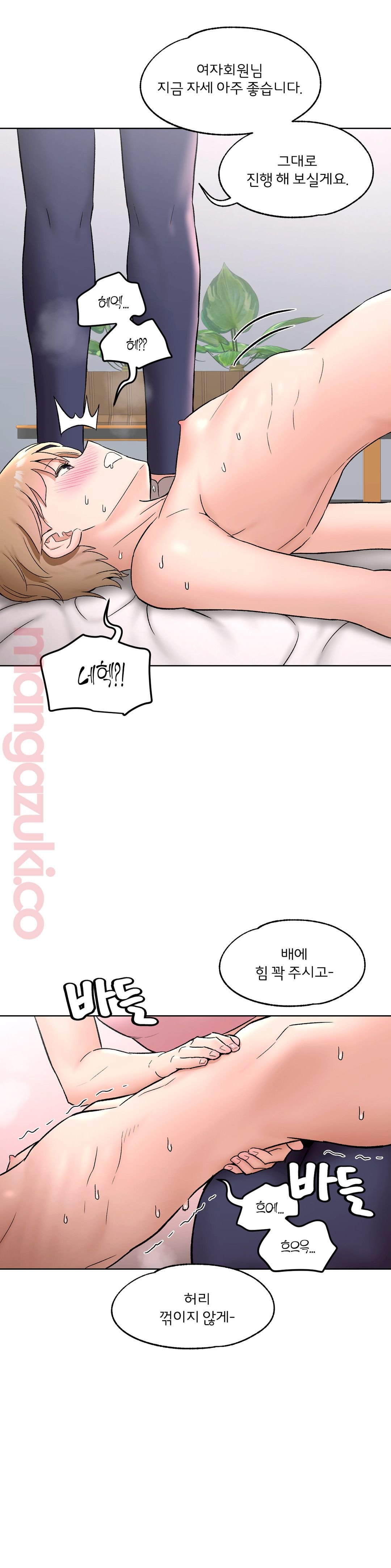 Sexercise Raw Chapter 66 Page 11