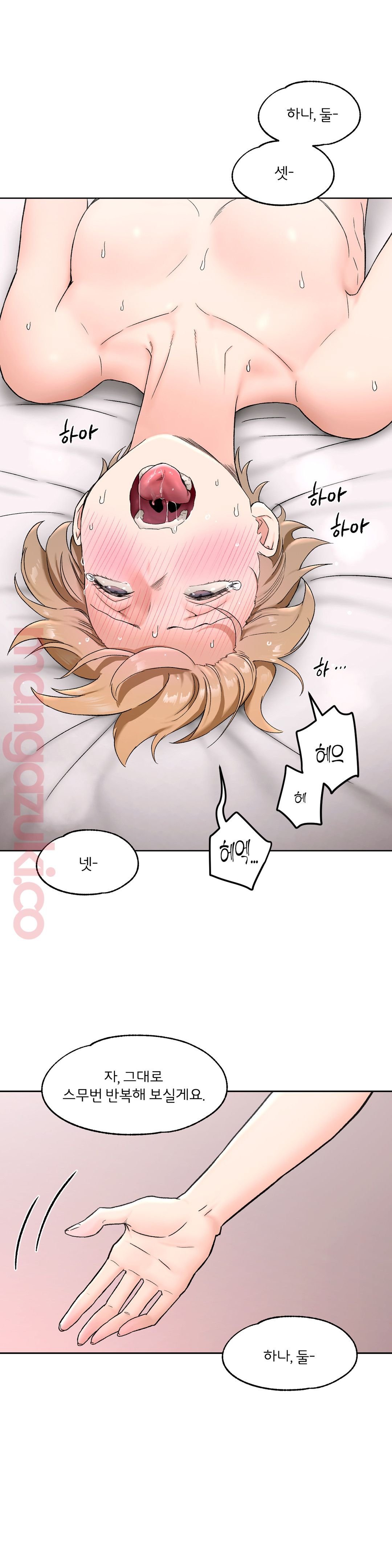 Sexercise Raw Chapter 66 Page 13