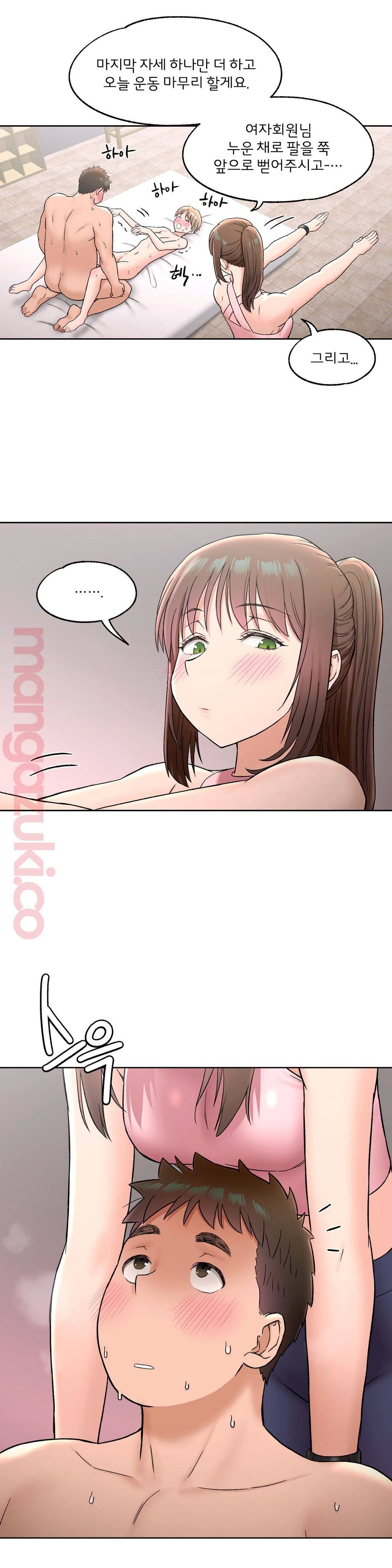 Sexercise Raw Chapter 66 Page 15