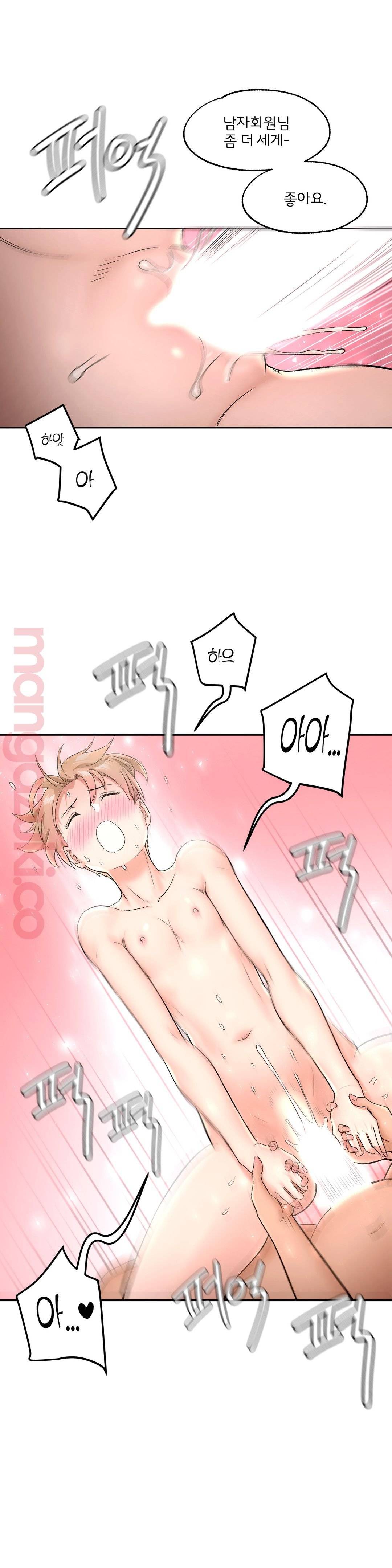 Sexercise Raw Chapter 66 Page 17