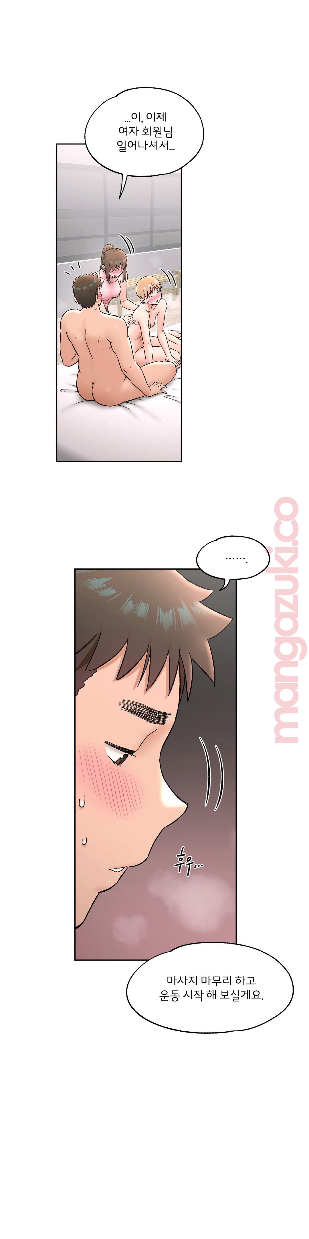 Sexercise Raw Chapter 66 Page 2
