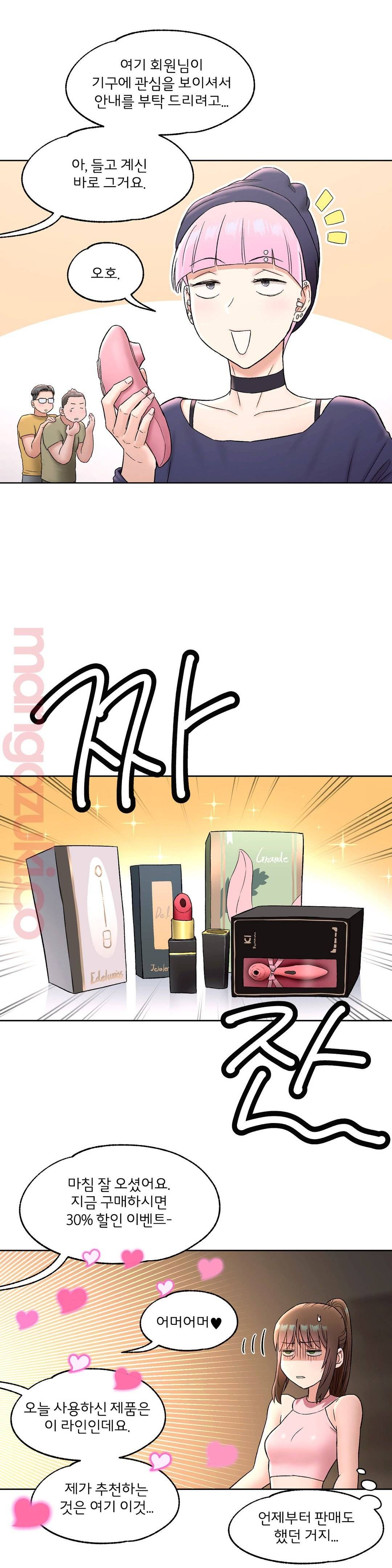 Sexercise Raw Chapter 66 Page 21