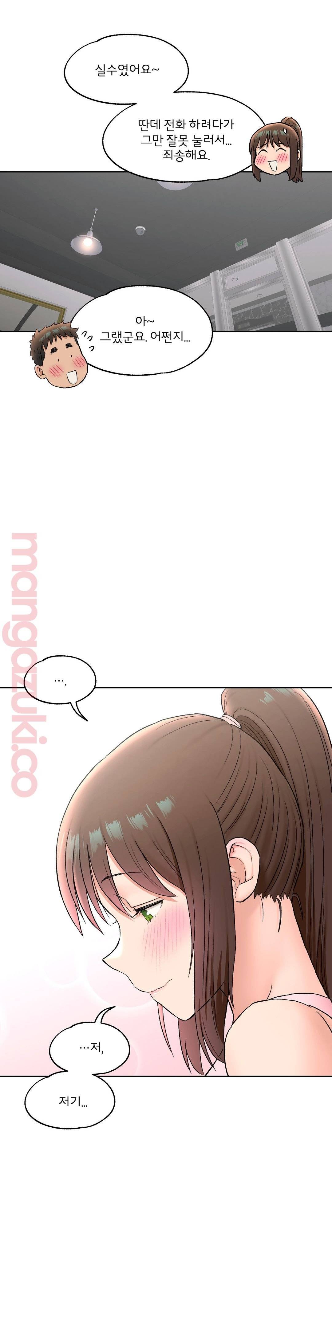 Sexercise Raw Chapter 66 Page 23