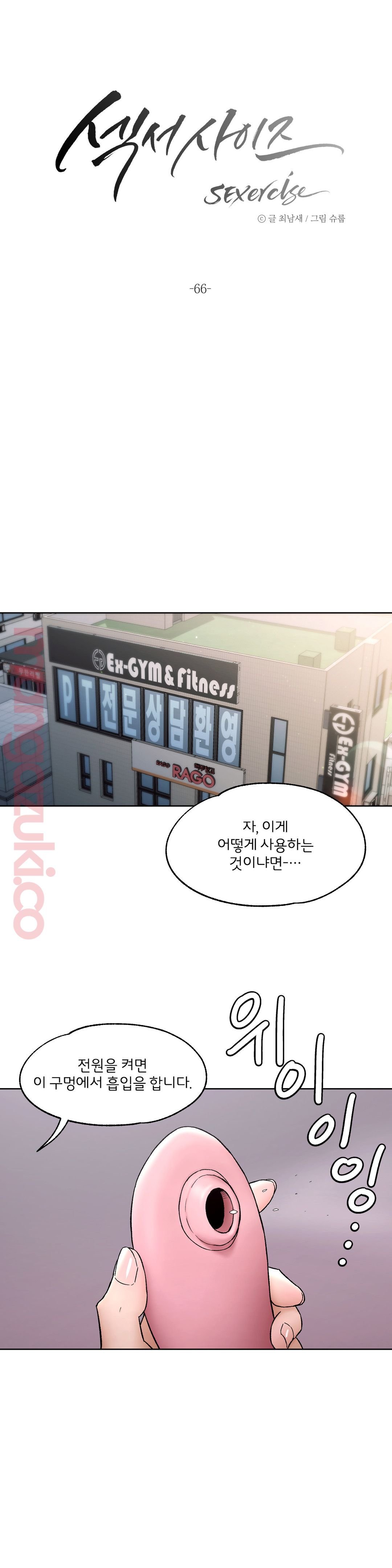 Sexercise Raw Chapter 66 Page 3