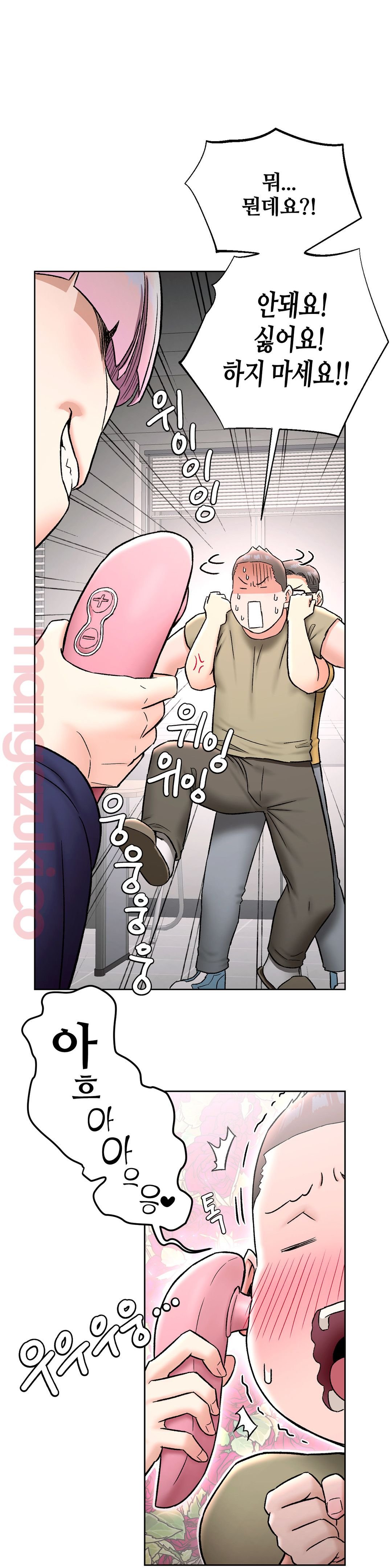 Sexercise Raw Chapter 66 Page 5