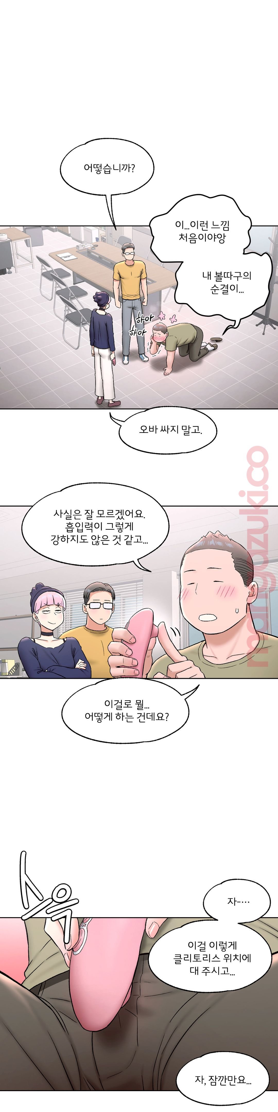 Sexercise Raw Chapter 66 Page 6
