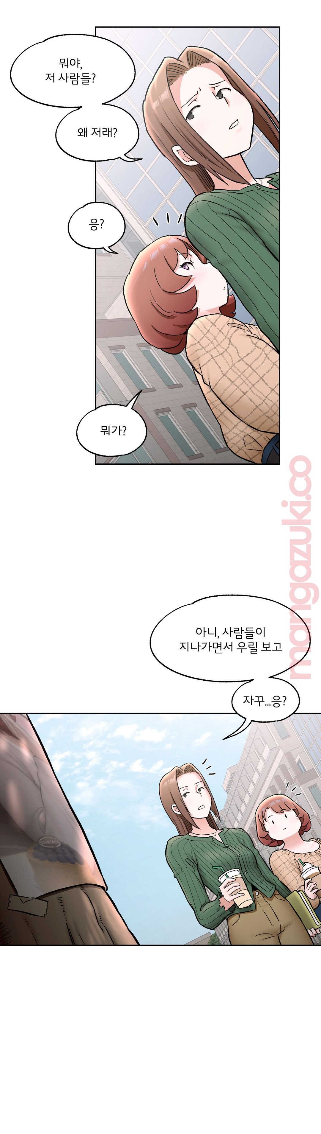 Sexercise Raw Chapter 67 Page 12