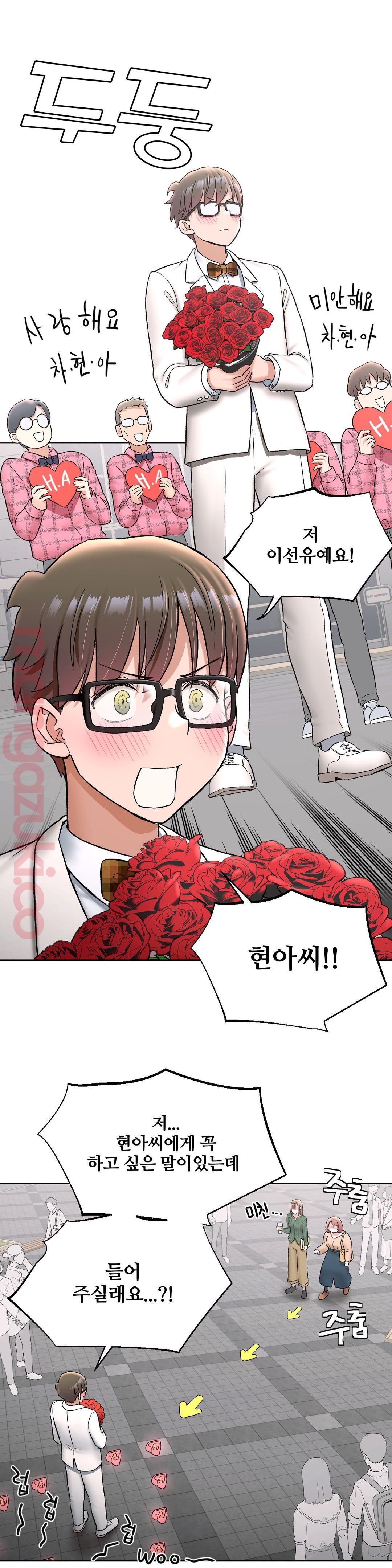 Sexercise Raw Chapter 67 Page 15